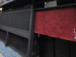 Shoubuan Machiya Residence Inn Kyoto