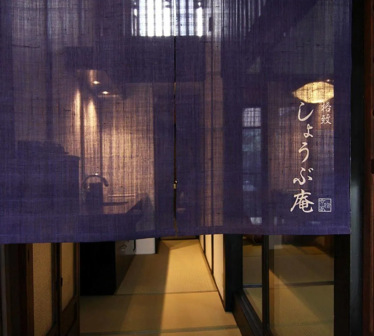 Shoubuan Machiya Residence Inn Kyoto